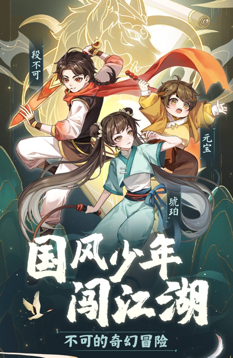 國風(fēng)少年