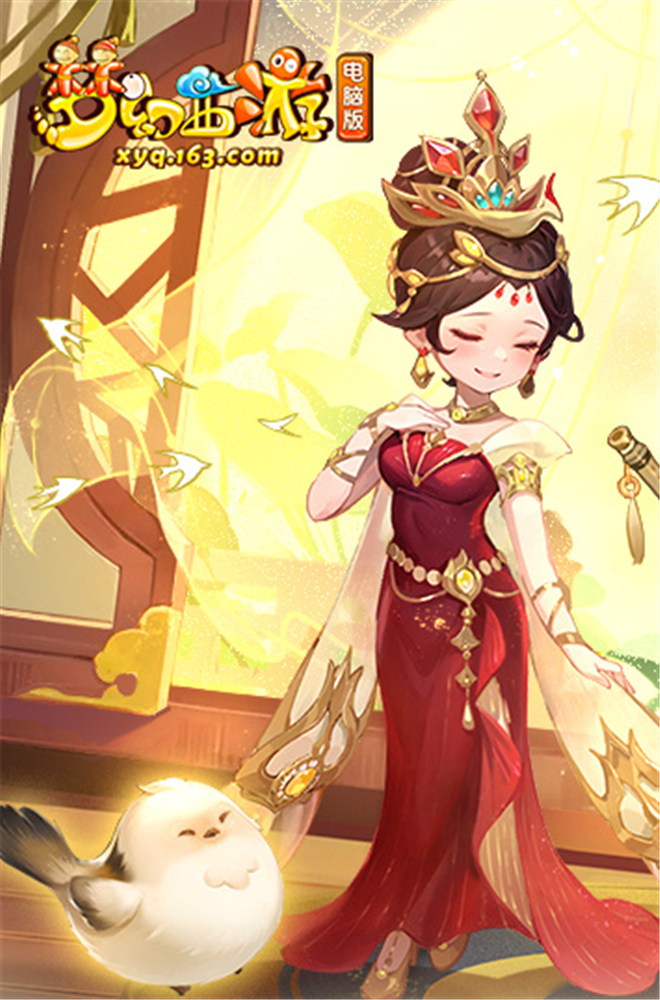 夢幻西游